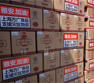 雅安遭地震 成人免费看片APP献爱心