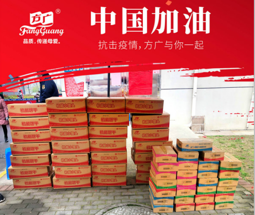 成人免费看片APP党支部捐赠价值6万元食品慰问抗疫一线工作者