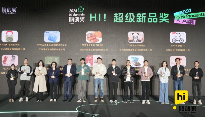 老品牌焕发新活力，成人免费看片APP零辅食燃爆2024杭州嗨创周
